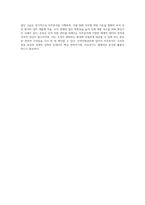 3주 1강과 2강에서 직무분석에 대하여 공부하였습니다 직무분석은 인적자원관리의 모든 활동 (1)-4