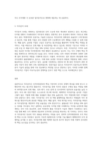 3주 1강과 2강에서 직무분석에 대하여 공부하였습니다 직무분석은 인적자원관리의 모든 활동(모집과 선발, 평가와 보상)에 밀접하게 연관되어 있습니다 직무분석에 대하여 심도 깊게 분석하여 보세요(직무분석의 의의와 목적, 직무분석 절차, 직무분석 추세)-3