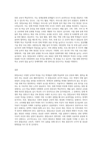 교육적 리해비리테이션 통합교육의 개념 및 교육 내용에 대해 알아보고 이 통합교육을 통해-3