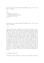 (성사랑사회 A형) 시간이 지남에 따라 변화하는 여성 콤플렉스의 양상과 그 특징, 강도 등을 살펴보고, 그러한 변화가-1
