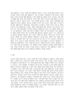 (성사랑사회 A형) 시간이 지남에 따라 변화하는 여성 콤플렉스의 양상과 그 특징, 강도 등을 살펴보고, 그러한 변화가-3
