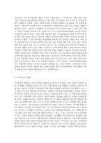 3주 1강과 2강에서 직무분석에 대하여 공부하였습니다 직무분석은 인적자원관리의 모든 활동(모집과 선발, 평가와 보상)에-2