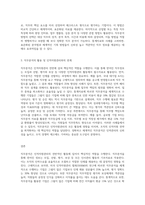3주 1강과 2강에서 직무분석에 대하여 공부하였습니다 직무분석은 인적자원관리의 모든 활동(모집과 선발, 평가와 보상)에-3