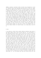 교육적 리헤비리테이션 통합교육은 유치원이나 초등학교 생활에서 비장애아동과 장애아동에게  과연 차별이  이루어지지 않코 선입견-3