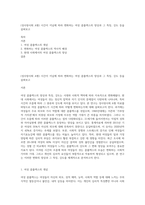 (성사랑사회 A형) 시간이 지남에 따라 변화하는 여성 콤플렉스의 양상과 그 특징, 강도 등을 살펴보고-1