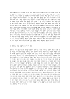 (성사랑사회 A형) 시간이 지남에 따라 변화하는 여성 콤플렉스의 양상과 그 특징, 강도 등을 살펴보고-2