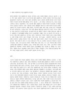 (성사랑사회 A형) 시간이 지남에 따라 변화하는 여성 콤플렉스의 양상과 그 특징, 강도 등을 살펴보고-3