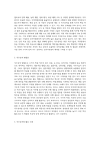 3주 1강과 2강에서 직무분석에 대하여 공부하였습니다 직무분석은 인적자원관리의 모든 활동-2