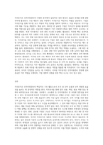 3주 1강과 2강에서 직무분석에 대하여 공부하였습니다 직무분석은 인적자원관리의 모든 활동-3