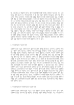사회복지실천과 사회복지실천 기술의 다른 점은 무엇인지를 서술하시오 (6)-2