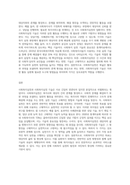 사회복지실천과 사회복지실천 기술의 다른 점은 무엇인지를 서술하시오 (6)-3