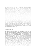 (성사랑사회 A형) 현대 사회에서 가족의 의미는 어떻게 변화하고 있으며, 점차 다양해지는 가족의 형태와 친밀한 관계의 양상을 사회적으로 수용 (1)-2