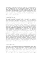 (성사랑사회 A형) 현대 사회에서 가족의 의미는 어떻게 변화하고 있으며, 점차 다양해지는 가족의 형태와 친밀한 관계의 양상을 사회적으로 수용 (1)-3