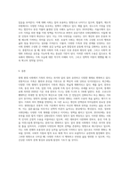 (성사랑사회 A형) 현대 사회에서 가족의 의미는 어떻게 변화하고 있으며, 점차 다양해지는 가족의 형태와 친밀한 관계의 양상을 사회적으로 수용 (1)-4