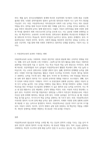 아동문학교육의 필요성 및 목적에 대해 공부한 내용을 토대로 하여, 본인의 생각을 덧 붙여-2