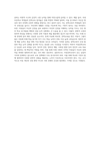 아동문학교육의 필요성 및 목적에 대해 공부한 내용을 토대로 하여, 본인의 생각을 덧 붙여-3