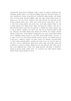 아동문학교육의 필요성 및 목적에 대해 공부한 내용을 토대로 하여, 본인의 생각을 덧 붙여서 서술-4