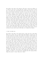 (성사랑사회 A형) 현대 사회에서 가족의 의미는 어떻게 변화하고 있으며, 점차 다양해지는 가족의 형태와 친밀한 관계의 양상을 사회적으로 수용-2