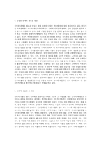 (성사랑사회 A형) 현대 사회에서 가족의 의미는 어떻게 변화하고 있으며, 점차 다양해지는 가족의 형태와 친밀한 관계의 양상을 사회적으로 수용-3