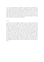 (성사랑사회 A형) 현대 사회에서 가족의 의미는 어떻게 변화하고 있으며, 점차 다양해지는 가족의 형태와 친밀한 관계의 양상을 사회적으로 수용-4