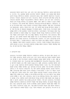 교육적 및 상담적으로 접근하는 과정에서 특수아동의 상태를 진단하기 위한 진단도구로서 심리검사의 장점-2