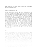 교육적 및 상담적으로 접근하는 과정에서 특수아동의 상태를 진단하기 위한 진단도구로서 심리검사의 장점-3