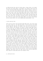정신건강에 영향에 미치는 심리적인 요인을 성격과 과정이론, 특정이론을 중심으로 설명하고 이를 근거로 정신건강을 위해-2