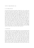 정신건강에 영향에 미치는 심리적인 요인을 성격과 과정이론, 특정이론을 중심으로 설명하고 이를 근거로 정신건강을 위해-4