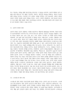 정신건강에 영향에 미치는 심리적인 요인을 성격과 과정이론, 특정이론을 중심으로 설명하고 이를 근거로 정신건강을 위해-5