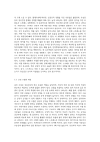 정신건강에 영향에 미치는 심리적인 요인을 성격과 과정이론, 특정이론을 중심으로 설명하고 이를 근거로 정신건강을 위해-6