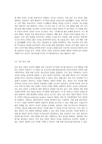 정신건강에 영향에 미치는 심리적인 요인을 성격과 과정이론, 특정이론을 중심으로 설명하고 이를 근거로 정신건강을 위해-8