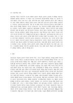 정신건강에 영향에 미치는 심리적인 요인을 성격과 과정이론, 특정이론을 중심으로 설명하고 이를 근거로 정신건강을 위해-9
