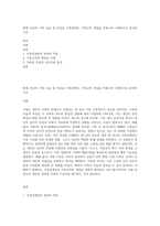 현재 자신의 가족 모습 및 특성을 가족경계선, 가족규칙 개념을 적용시켜 구체적으로 분석하시오-1