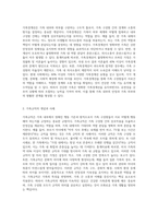 현재 자신의 가족 모습 및 특성을 가족경계선, 가족규칙 개념을 적용시켜 구체적으로 분석하시오-2