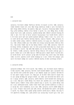 교육적 및 상담적으로 접근하는 과정에서 특수아동의 상태를 진단하기 위한 진단도구로서 심리검사의 장점과 한계점에 (1)-2