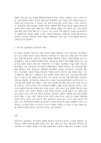 교육적 및 상담적으로 접근하는 과정에서 특수아동의 상태를 진단하기 위한 진단도구로서 심리검사의 장점과 한계점에 (1)-3