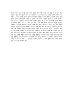 교육적 및 상담적으로 접근하는 과정에서 특수아동의 상태를 진단하기 위한 진단도구로서 심리검사의 장점과 한계점에 (1)-4