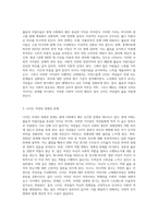 (성사랑사회 B형) 젊음과 아름다움을 중요한 가치로 여기는 사회 속에서 나이든(나이 들어가는) 여성이 겪게 되는 문제는 어떤 것이 있는지 (1)-2