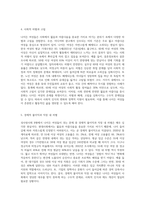 (성사랑사회 B형) 젊음과 아름다움을 중요한 가치로 여기는 사회 속에서 나이든(나이 들어가는) 여성이 겪게 되는 문제는 어떤 것이 있는지 (1)-3