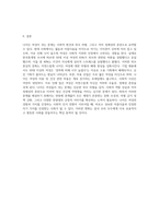 (성사랑사회 B형) 젊음과 아름다움을 중요한 가치로 여기는 사회 속에서 나이든(나이 들어가는) 여성이 겪게 되는 문제는 어떤 것이 있는지 (1)-4