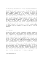 아동문학을 통한 아동의 발달은 여러 가지 측면들이 있고 이들의 조화가 적절한 아동발달에 도움이 된다 (1)-2