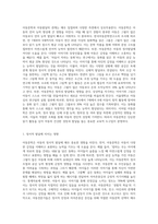 아동문학을 통한 아동의 발달은 여러 가지 측면들이 있고 이들의 조화가 적절한 아동발달에 도움이 된다 (1)-3