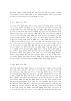 아동문학을 통한 아동의 발달은 여러 가지 측면들이 있고 이들의 조화가 적절한 아동발달에 도움이 된다 (1)-4