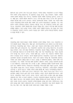 아동문학을 통한 아동의 발달은 여러 가지 측면들이 있고 이들의 조화가 적절한 아동발달에 도움이 된다 (1)-5