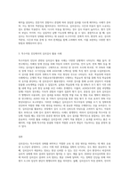 교육적 및 상담적으로 접근하는 과정에서 특수아동의 상태를 진단하기 위한 진단도구로서 심리검사의 장점과 한계점에 (2)-3