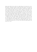 교육적 및 상담적으로 접근하는 과정에서 특수아동의 상태를 진단하기 위한 진단도구로서 심리검사의 장점과 한계점에 (2)-4