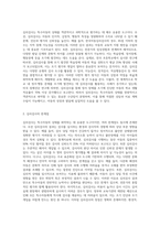 교육적 및 상담적으로 접근하는 과정에서 특수아동의 상태를 진단하기 위한 진단도구로서 심리검사의 장점과 한계점에 (3)-2