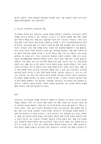 교육적 및 상담적으로 접근하는 과정에서 특수아동의 상태를 진단하기 위한 진단도구로서 심리검사의 장점과 한계점에 (3)-3