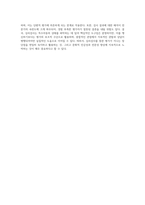 교육적 및 상담적으로 접근하는 과정에서 특수아동의 상태를 진단하기 위한 진단도구로서 심리검사의 장점과 한계점에 (3)-4