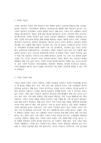 현재 자신의 가족의 모습 및 특성을 가족경계선, 가족향상성, 가족규칙, 가족신화, 가족삼각관계 이론들을 대입시켜 분석하시오-5